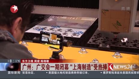 广交会上A黄金甲接受东方卫视采访