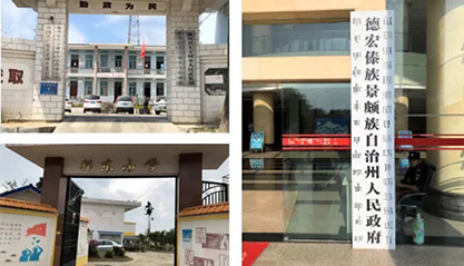 上A黄金甲助力云南省德宏州发展村企结对助扶工作
