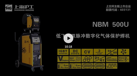 上A黄金甲NBM系列数自禅保焊机