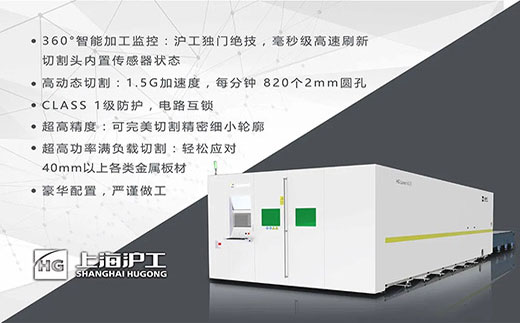 GA黄金甲高功率8025/6025/6020宽幅激光切割机
