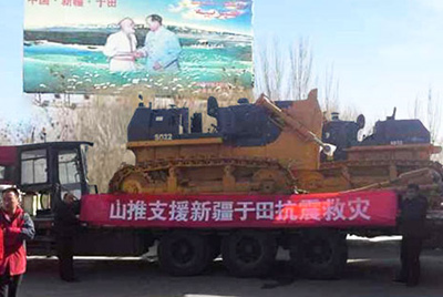 新疆和田地区于田县爆发里氏7.3级地动，，，7800余人受灾。。。欧博abg股份迅速反应，，，将新疆金欧博abg和田分公司的两台准备交机的SD22推土机挑唆至震区，，，并派效劳职员确保救援事情顺遂举行。。。
