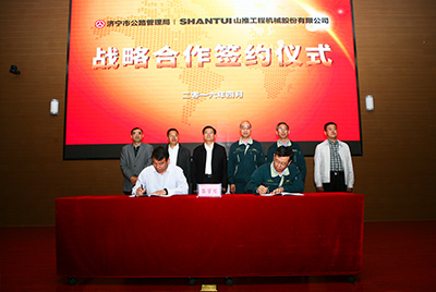 欧博abg与济宁市公路治理局签署战略相助协议